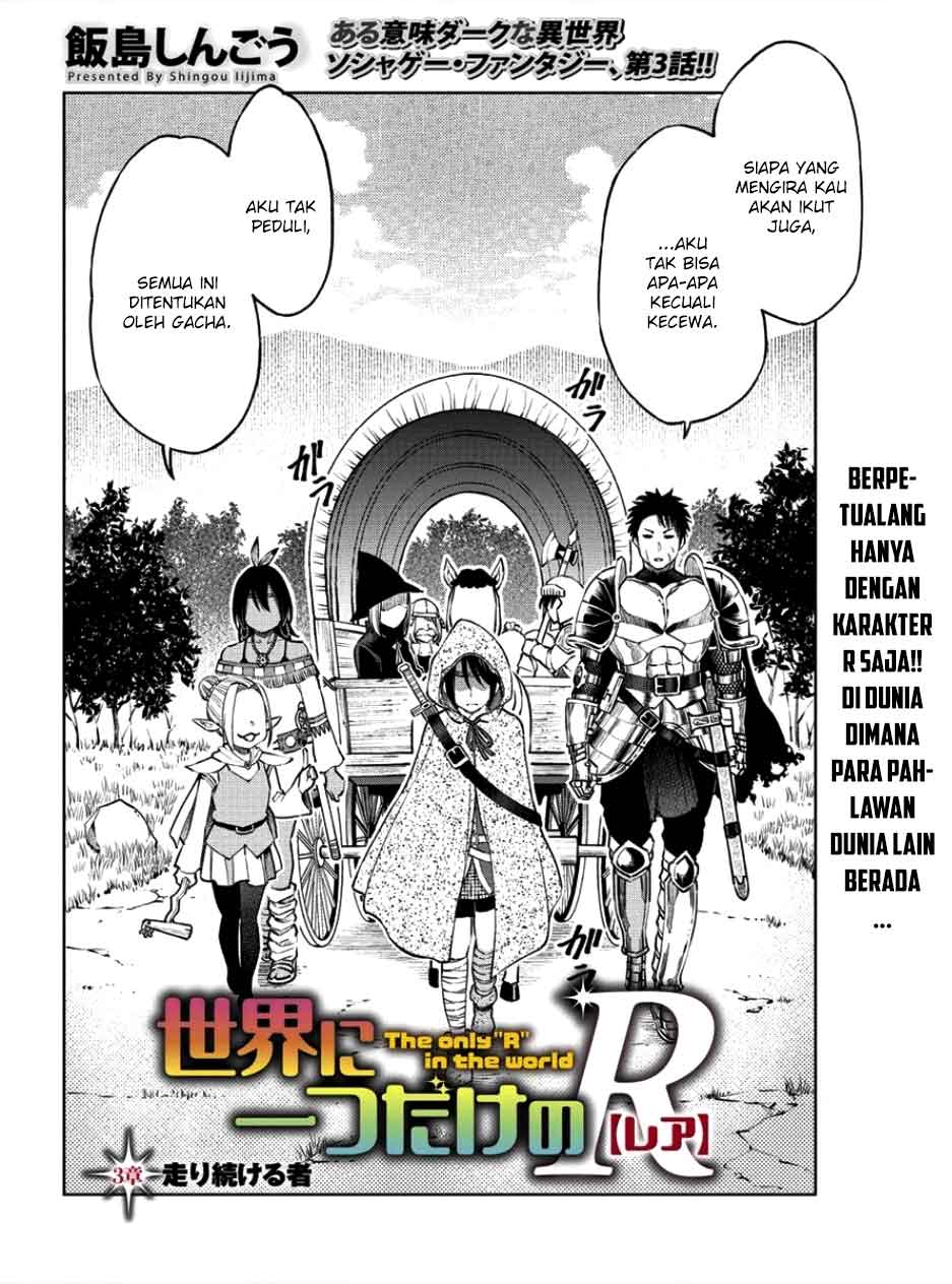 Sekai ni Hitotsu dake no R Chapter 03 Gambar 3
